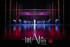 未来已来 唯爱永恒 | 舞剧《深AI你》观后图片