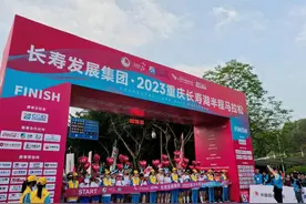 2023重庆长寿湖半程马拉松今日开跑图片