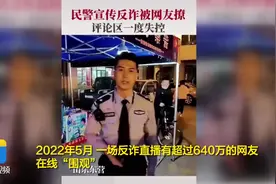 东营利津的“小刘警官”抖音出圈 “全民反诈”再掀音浪图片