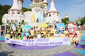 绿水青山间传递亚运精神 亚运小记者共话杭州Hello Kitty乐园图片