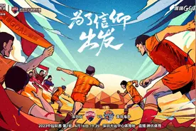 时隔三年中超重回龙岗大运中心 深足首战青岛力拼新赛季图片