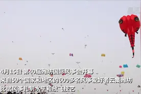 又见纸鸢飞满天——第40届潍坊国际风筝会开幕图片