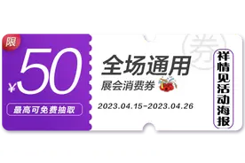 三展联合开放，舜耕国际会展中心见图片