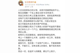 上海19岁学霸男孩从小没有户口，还耽误了高考，只因一套房？！网友：别太自私图片