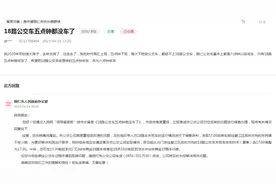 急难愁盼｜网友反映公交收车太早 贵州铜仁：延时半小时图片