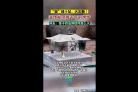 淄博发现两千年前烤炉，网友：怪不得淄博烧烤那么火图片