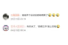 四川10余市州热到30℃+！17日夜迎转折图片