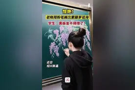 粉笔作画！“浙”些老师学生让课本“活”了……图片