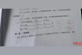装修公司号称“零延迟”：约定75个工作日完工，但200个工作日后还没装完图片