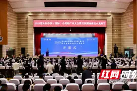 第六届中国小龙虾产业大会暨首届湖南南县小龙虾节召开图片