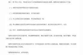 “我收到拟录取通知啦！”“什么？我怎么没被录取？”图片