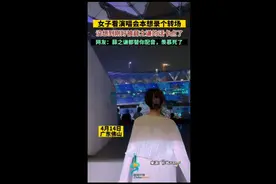 女子看演唱会本想录个转场，没想到刚好被薛之谦的话卡点了图片