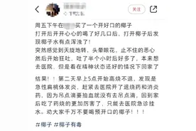 “喝了几口就进急诊”，网红饮料近期频上热搜！注意：千万别乱喝图片