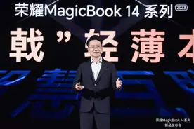 荣耀MagicBook 14系列2023 发布 搭载“键鼠共享”等智慧互联功能图片
