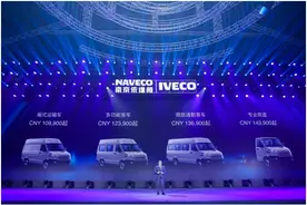 更年轻、更灵活、更智能 南京依维柯全新得意系列正式上市图片