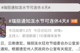 壮族三月三、彝族火把节……多地有专属节假日图片