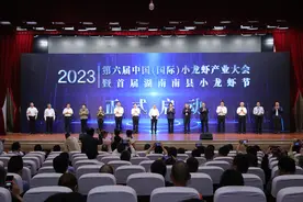 虾肥鱼美正当时！中国小龙虾产业大会在湖南南县召开图片