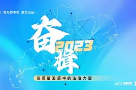 广州市司法局：聚焦高质量发展首要任务，推进法治广州建设图片