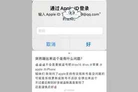 苹果设备无故多次要求输入Apple ID密码，客服回应图片