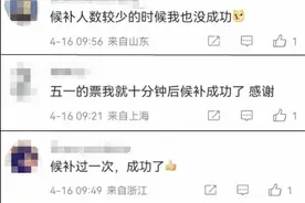 堪比春运！你抢到五一火车票了吗？别急，“捡漏”技巧看这里图片