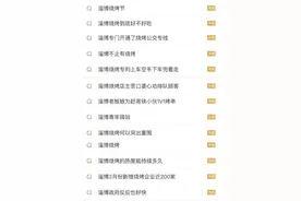 酒店网上标价近千元，前台订仅需200？淄博紧急发告诫书！图片