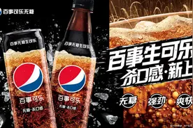 百事公司率先在国内推出首款“百事无糖生可乐”，独特“杀口感”刷新碳酸体验图片