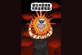 肆无忌惮的网络霸权——起底美国“黑客帝国”真面目图片