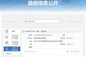 广东省东莞市住房和城乡建设局​关于2023年3月我市建筑工程施工安全标准化评价情况通报图片