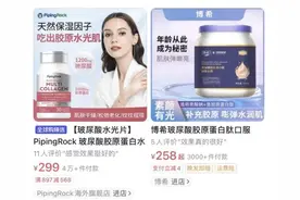 添了玻尿酸价格翻几番，真能“吃出水光肌”吗？图片