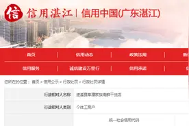 【广东湛江】关于遂溪县草潭家族海鲜干货店的行政处罚决定书  遂市监草处罚〔2023〕5号图片