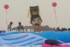 巨型“秦始皇”风筝缓慢升空，网友：荆轲都没让秦始皇这么狼狈图片
