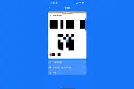 让刷码支付更安全！支付宝上线“付款码隐私保护功能”，怎样设置？老友们跟着周到君来操作→图片