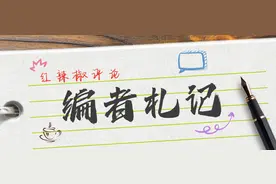 红辣椒评论·编者札记⑰ | 态度平和些，情绪化的语言要收敛图片