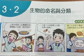 教科书中“土豆=马铃薯”惊动台“教育部长”：我们的土豆指花生图片