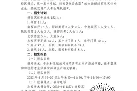 招152人！枣庄市第八中学发布艺体生招生简章图片