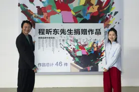 第一代藏家致敬上海当代馆，PSA收到最大规模个人收藏捐赠图片