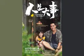 《人生大事》带火古戏院，“跟着电影打卡武汉”成爆款游线图片