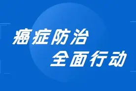 防癌科普，正汇入更多力量图片