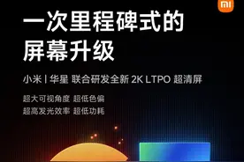 今晚发 小米13Ultra配置汇总 | 小米平板6/手环8你最关注谁？图片