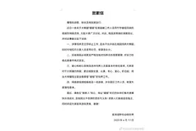 大熊猫暖暖被饲养员用竹竿催促？南京紫清湖动物世界发布致歉信图片