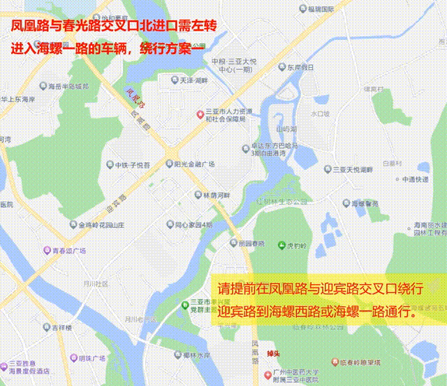 注意！4月20日起，三亚这一路段实行临时交通管制→图片