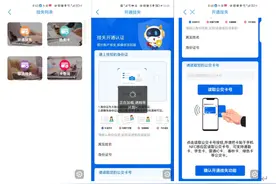 保障市民用卡权益，济南公交新增实名制挂失服务图片