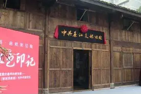 重庆綦江：传承红色精神 争做奋勇青年图片