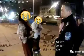 “谢谢你们，不然我这17万就没了”……山东警方深夜拦住多名女子图片