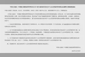 3.8%的首套房利率将重新上调？图片