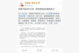 获刑二年三个月！江歌妈妈诉网暴者一审宣判，回应将继续维权图片