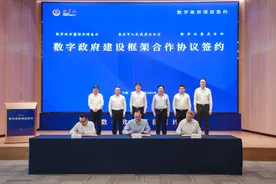 多方“手挽手”重庆数字政府建设走向新阶段图片