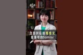 徐徐叨来丨含泪封后的郑秀文 是最好的Sammi图片
