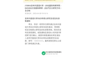 父母双亡考研“上岸”失声痛哭的女孩：学费全免还有奖学金，会带录取通知书去父母墓前报喜图片