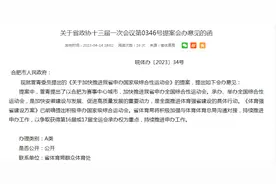 安徽首次明确！力争获得第16届或17届全运会承办权图片